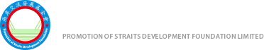 两岸交流发展基金会