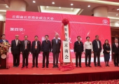 两岸交流发展基金会会长李延生参会，为云南省北京商会成立添助力、谱新篇