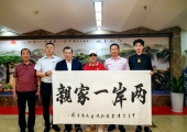 林政丰先生来陕参加茶博会，并和两岸交流发展基金会西安联络处主任刘航军进行会...